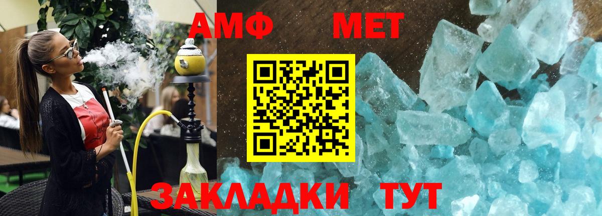 Amphetamine VHQ Шатура