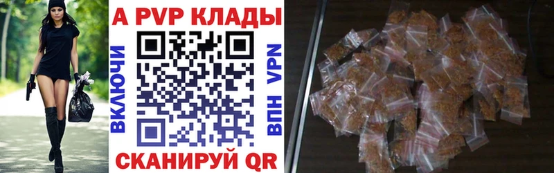 A-PVP VHQ Шатура