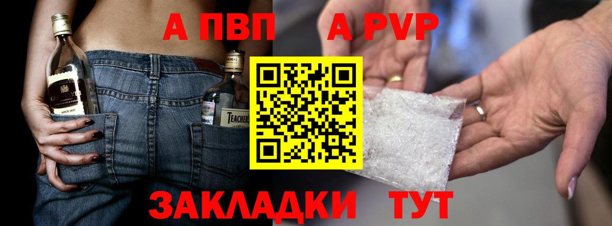 А ПВП Crystall Шатура