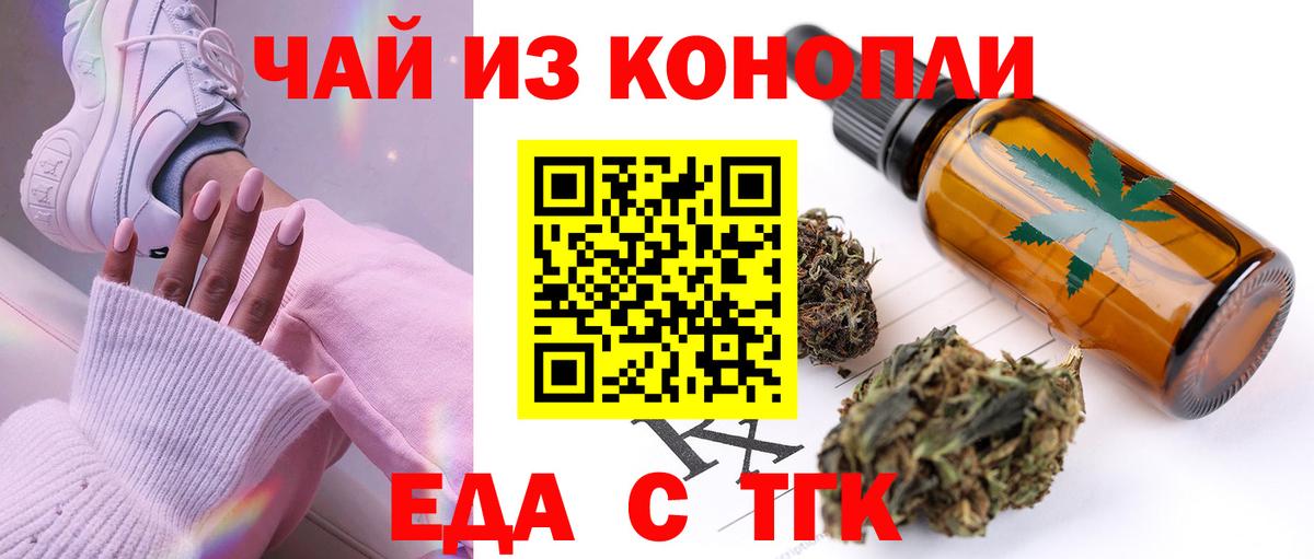 Шатура  Печенье с ТГК конопля  Вход с VPN 