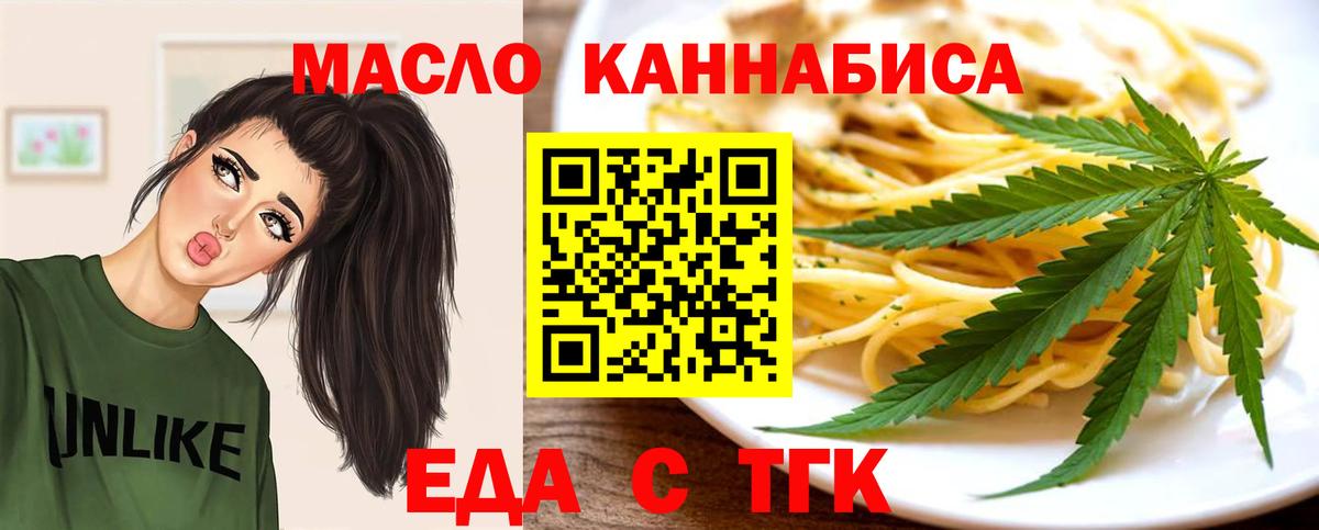 Cannafood конопля Шатура