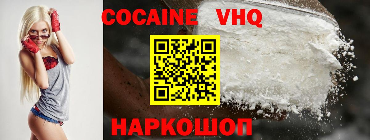 КОКАИН 98%  КОКАИН Эквадор  Шатура  Вход с VPN 