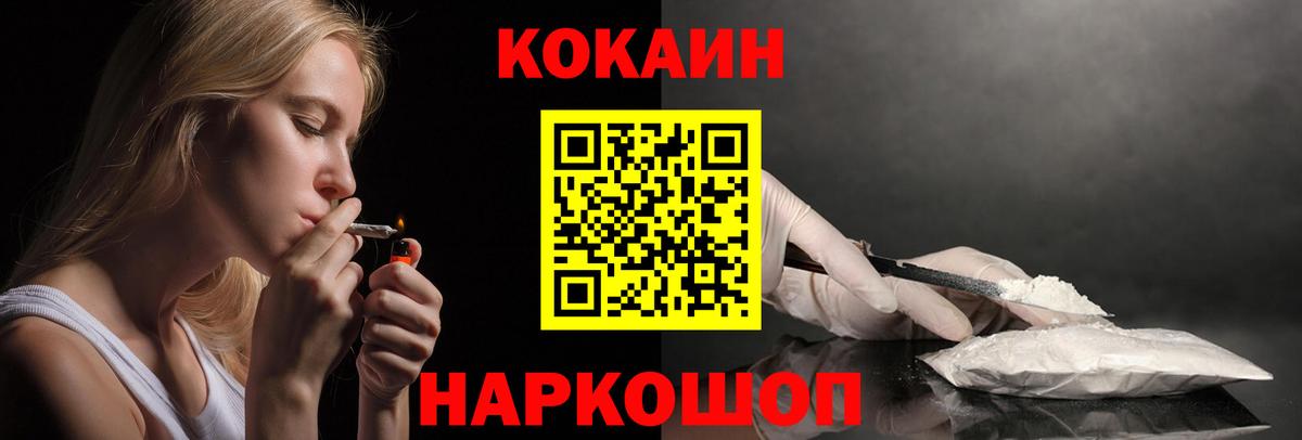 КОКАИН Колумбийский Шатура