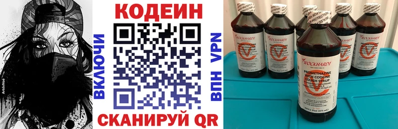 Кодеин напиток Lean (лин)  МЕГА как зайти  Шатура 