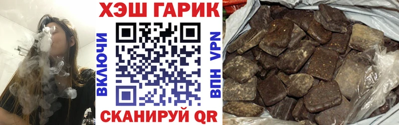 ГАШ гашик  купить закладку  Шатура 