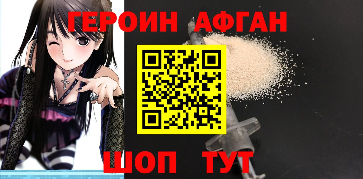 Шатура  ГЕРОИН герыч  Вход с VPN 