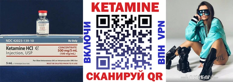 КЕТАМИН VHQ  Шатура 
