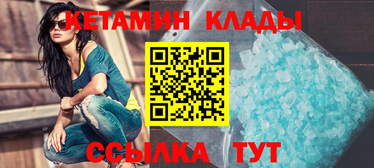 Кетамин ketamine Шатура