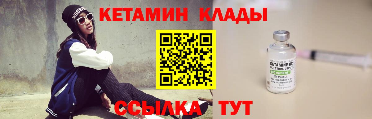 КЕТАМИН VHQ  Вход с VPN  Кетамин VHQ  Шатура 