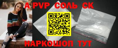 ALPHA-PVP Северобайкальск