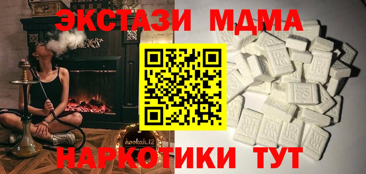 MDMA VHQ  Вход с VPN  Шатура  МДМА Molly 