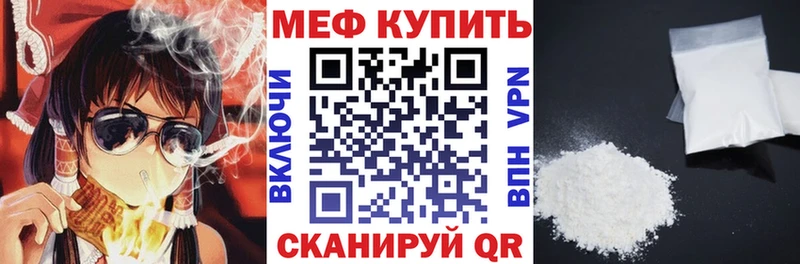 МЯУ-МЯУ кристаллы  ОМГ ОМГ как войти  Шатура  купить  цена 