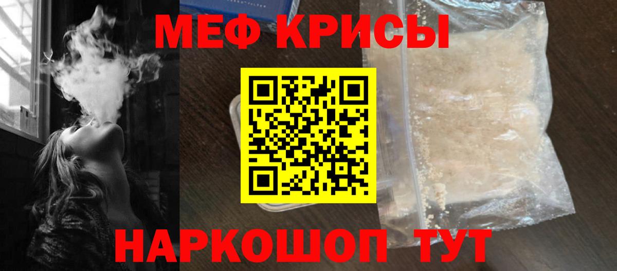 МЯУ-МЯУ мука  Мефедрон мука  Меф  Вход с VPN  Шатура 