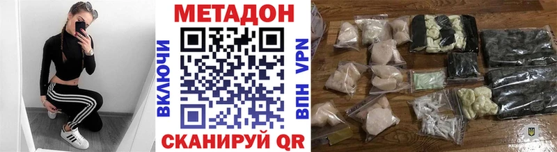 МЕТАДОН VHQ  сколько стоит  Шатура 