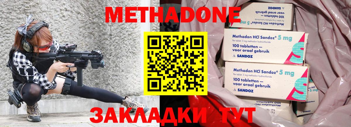 Шатура  Метадон methadone  Вход с VPN  МЕТАДОН кристалл 