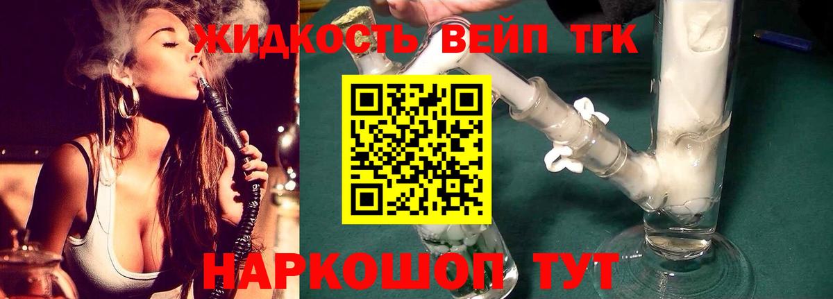 Дистиллят ТГК жижа  Вход с VPN  Шатура 